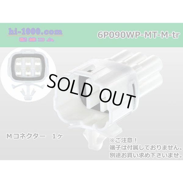 Photo1: ●[sumitomo] 090 type MT waterproofing series 6 pole M connector [white]（no terminals）/6P090WP-MT-M-tr (1)