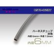 Photo1: Harness tube  Inner diameter 6 Φ  [color Gray] 1m(6.0x7.0)/HSTU-06GRY (1)