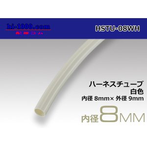 Photo: Harness tube  Inner diameter 8 Φ  [color White] 1m(8.0x9.0)/HSTU-08WH