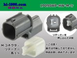 Photo: ●[sumitomo] 090 type HW waterproofing series 1 pole M connector [gray]（no terminals）/1P090WP-HW-M-tr
