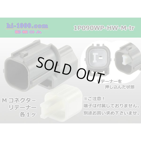 Photo1: ●[sumitomo] 090 type HW waterproofing series 1 pole M connector [gray]（no terminals）/1P090WP-HW-M-tr (1)
