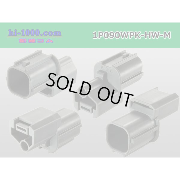 Photo2: ●[sumitomo] 090 type HW waterproofing series 1 pole M connector [gray]（no terminals）/1P090WP-HW-M-tr (2)