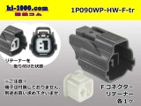 Photo: ●[sumitomo] 090 type HW waterproofing series 1 pole  F connector [gray]（no terminals）/1P090WP-HW-F-tr