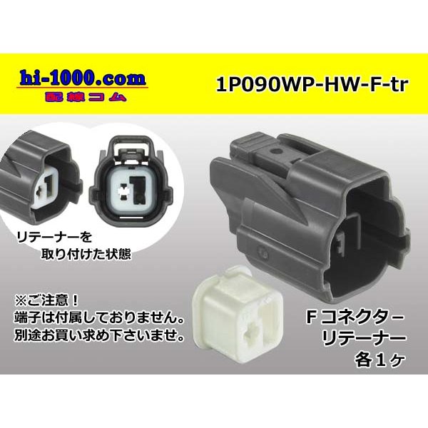 Photo1: ●[sumitomo] 090 type HW waterproofing series 1 pole  F connector [gray]（no terminals）/1P090WP-HW-F-tr (1)