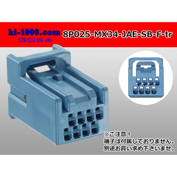 Photo1: ■[JAE] MX34 series 8 pole  [color Sky blue] F Connector (No terminal) /8P025-MX34-JAE-SB-F-tr (1)