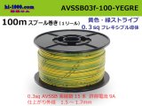Photo: ●[SWS]  AVSSB0.3f  spool 100m Winding 　 [color Yellow & green stripes] /AVSSB03f-100-YEGRE