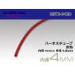 Photo1: Harness tube  [color Red] 4 Φ (4x4.8) (1m)/HSTU-04RD (1)