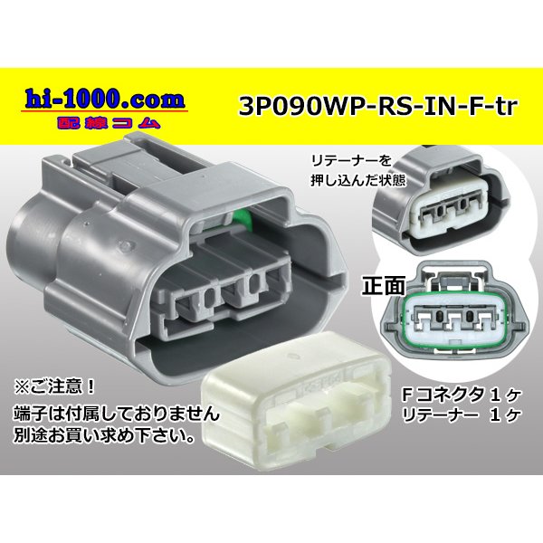 Photo1: ●[sumitomo]090 type RS waterproofing series 3 pole "E type" F connector  [gray] (no terminals)/3P090WP-RS-IN-F-tr (1)