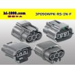 Photo2: ●[sumitomo]090 type RS waterproofing series 3 pole "E type" F connector  [gray] (no terminals)/3P090WP-RS-IN-F-tr (2)