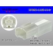 Photo1: ●[sumitomo] 090 type 2 pole TS series M side connector [white] (no terminals) /2P090-1160-M-tr (1)