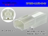 Photo: ●[sumitomo] 090 type 2 pole TS series M side connector [white] (no terminals) /2P090-1160-M-tr