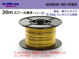 Photo: ●[SWS]  AVS0.5f  spool 30m Winding 　 [color Yellow & Black stripe] /AVS05f-30-YEBK