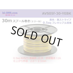 Photo: ●[SWS]  AVS0.5f  spool 30m Winding 　 [color Yellow & Black stripe] /AVS05f-30-YEBK