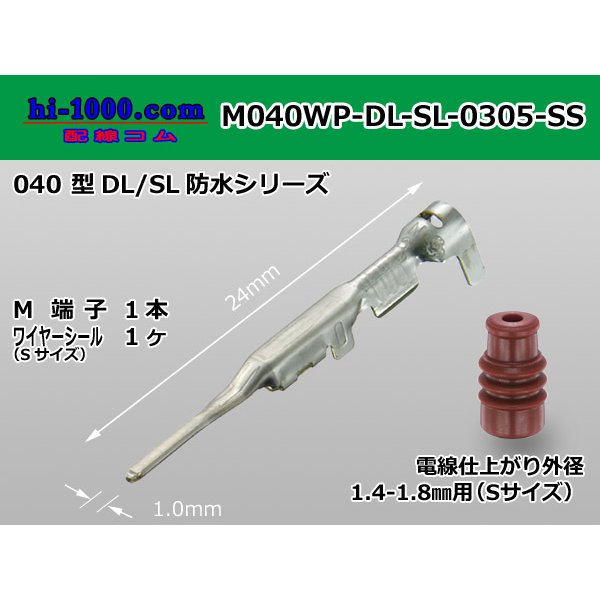 Photo1: ■[sumitomo ] 040 Type DL/SL series /waterproof/ M terminal / M040WP-DL-SL-0305-SS  (1)