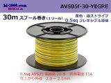Photo: ●[SWS]  AVS0.5f  spool 30m Winding 　 [color Yellow & Green stripe] /AVS05f-30-YEGRE