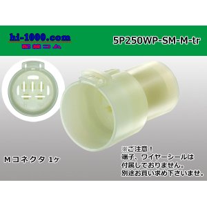 Photo: ●[sumitomo]  250 type waterproofing 5 pole M side connector (no terminals) /5P250WP-SM-M-tr