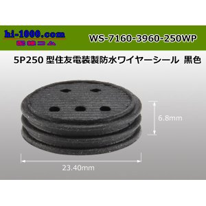 Photo: [Sumitomo] 250 type "5-pole only" wire seal [black]/WS-7160-3960-250WP