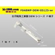 Photo1: ●[Furukawa-Electric]  048 Type DEW series Female terminal   only  ( No wire seal )/F048WP-DEW-05125-wr (1)