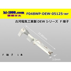 Photo: ●[Furukawa-Electric]  048 Type DEW series Female terminal   only  ( No wire seal )/F048WP-DEW-05125-wr