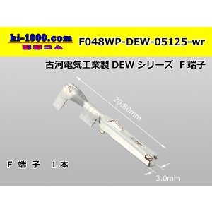 Photo: ●[Furukawa-Electric]  048 Type DEW series Female terminal   only  ( No wire seal )/F048WP-DEW-05125-wr