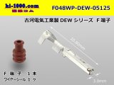 Photo: ●[Furukawa-Electric]  048 Type DEW series Female terminal ( With wire seal )/F048WP-DEW-05125