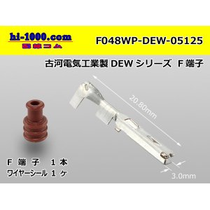 Photo: ●[Furukawa-Electric]  048 Type DEW series Female terminal ( With wire seal )/F048WP-DEW-05125