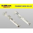 Photo2: ●[Furukawa-Electric]  048 Type DEW series Female terminal ( With wire seal )/F048WP-DEW-05125 (2)