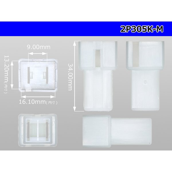 Photo3: ●[yazaki] 305 type 2 pole M connector(no terminals) /2P305-M-tr (3)