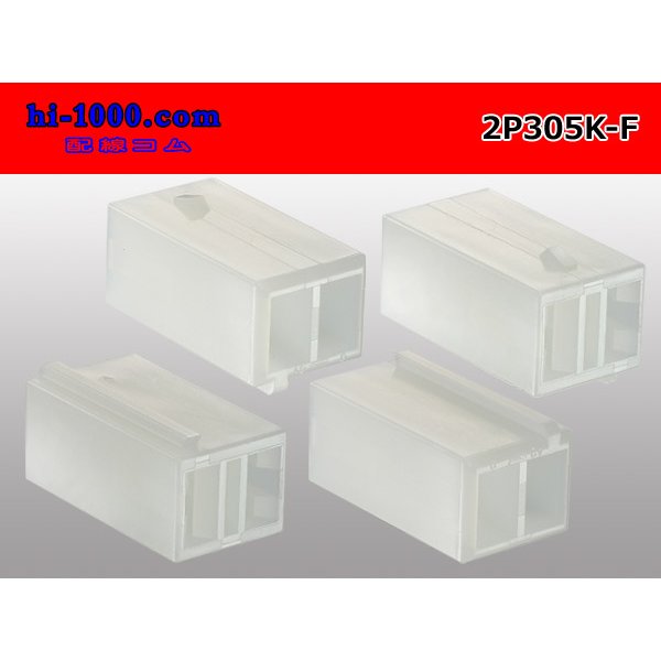 Photo2: ●[yazaki] 305 type 2 pole F connector(no terminals) /2P305-F-tr (2)