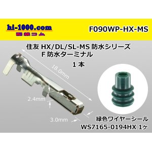 Photo: 090 Type HX /waterproofing/  female  terminal - M size (  OD 1.7-2.4mm  [color Green]  With wire seal )/F090WP-HX-MS