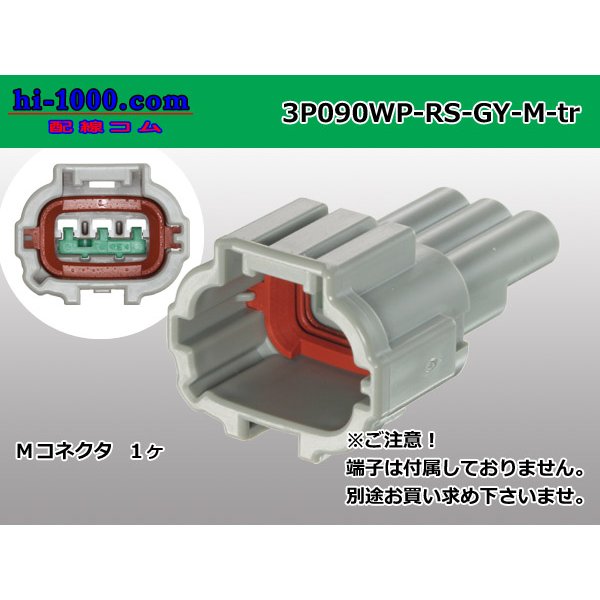 Photo1: ●[sumitomo]  090 type RS waterproofing series 3 pole M connector [gray] (no terminals)/3P090WP-RS-GY-M-tr (1)