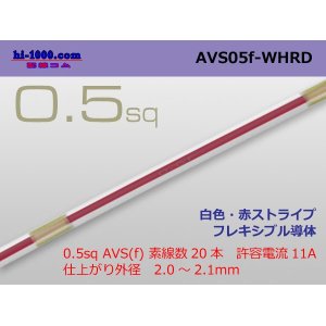 Photo: ●[SWS]  AVS0.5f (1m)　 [color White]  [color Red] ストライプ/AVS05f-WHRD