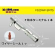 Photo3: ■[Sumitomo] 025 type TS waterproof series F terminal (with a wire seal) / F025WP-SMTS  (3)