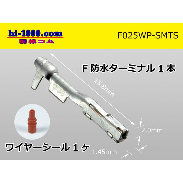 Photo3: ■[Sumitomo] 025 type TS waterproof series F terminal (with a wire seal) / F025WP-SMTS  (3)