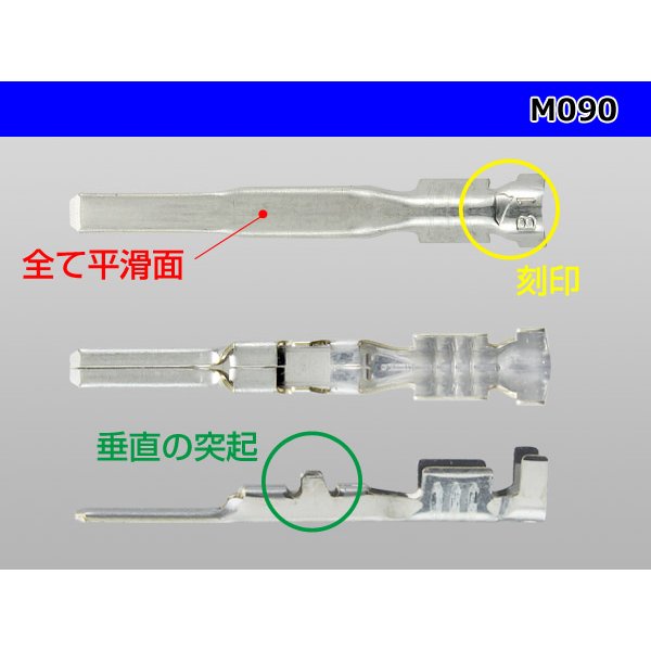 Photo3: ●[Yazaki] 090 type HM/MT series non-waterproofing male terminal /M090 (3)