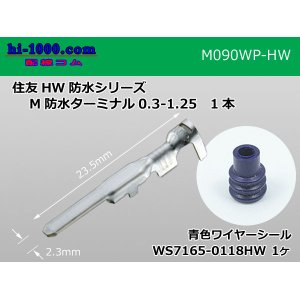 Photo: ●[sumitomo]090 Type HW /waterproofing/  male  terminal /M090WP-HW