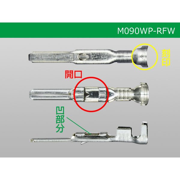 Photo3: 090 Type RFW /waterproofing/  series  male  terminal /M090WP-RFW (3)