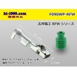Photo1: 090 Type RFW /waterproofing/  series  female  terminal /F090WP-RFW (1)