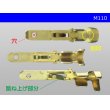 Photo3: ●[Yazaki] M110  Male Terminal /M110 (3)