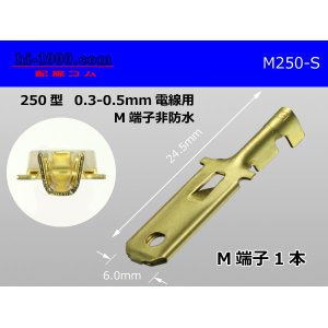 Photo: [Yazaki] 250 type male terminal - small size (for the 0.3-0.5mm electric wire) /M250-S