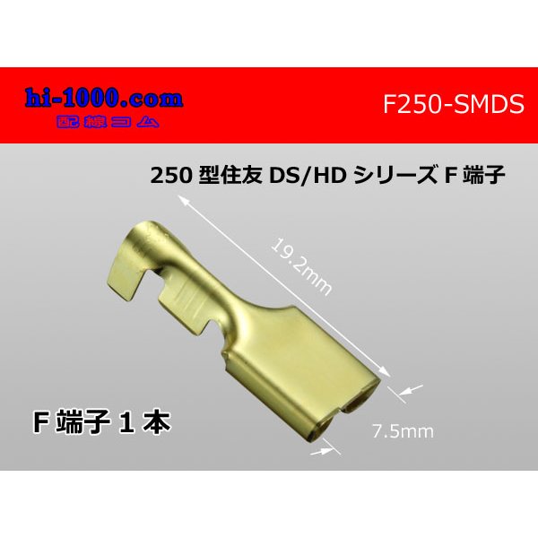 Photo1: [sumitomo] 250 Type DS/HD series  female  terminal /F250-SMDS (1)