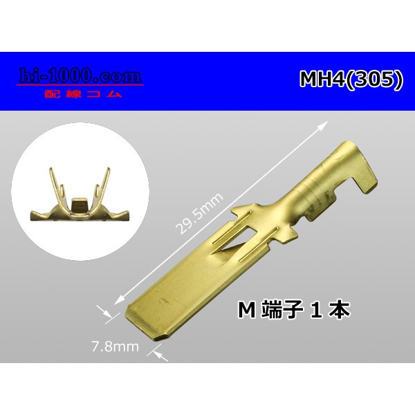 Photo1: H4(305 Type ) male  terminal /MH4 (1)