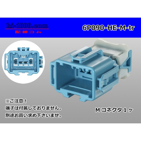 Photo1: ●[sumitomo] 090 type HE series 6 pole M connector（no terminals）/6P090-HE-M-tr (1)