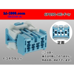 Photo: ●[sumitomo] 090 type HE series 6 pole F connector（no terminals）/6P090-HE-F-tr