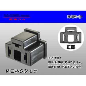 Photo: ●[yazaki] H4 (305 type) headlight male terminal side connector (no terminals) /H4-M-tr