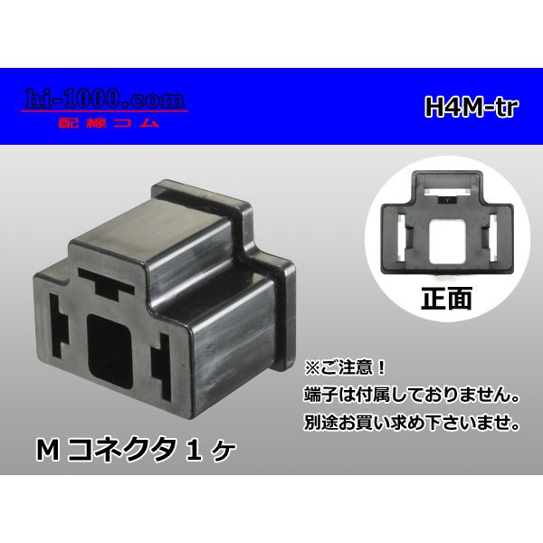 Photo1: ●[yazaki] H4 (305 type) headlight male terminal side connector (no terminals) /H4-M-tr (1)