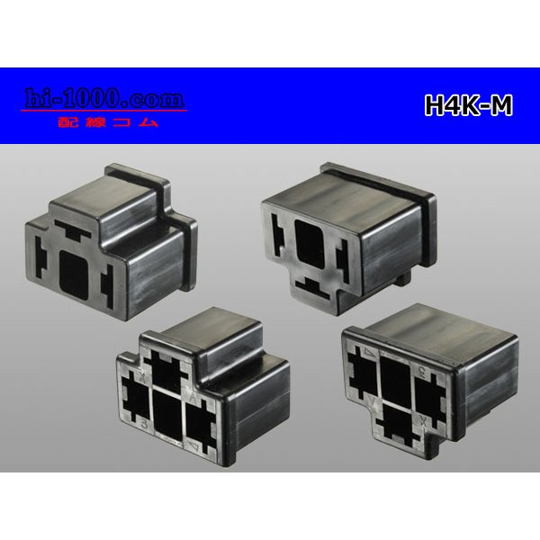 Photo2: ●[yazaki] H4 (305 type) headlight male terminal side connector (no terminals) /H4-M-tr (2)