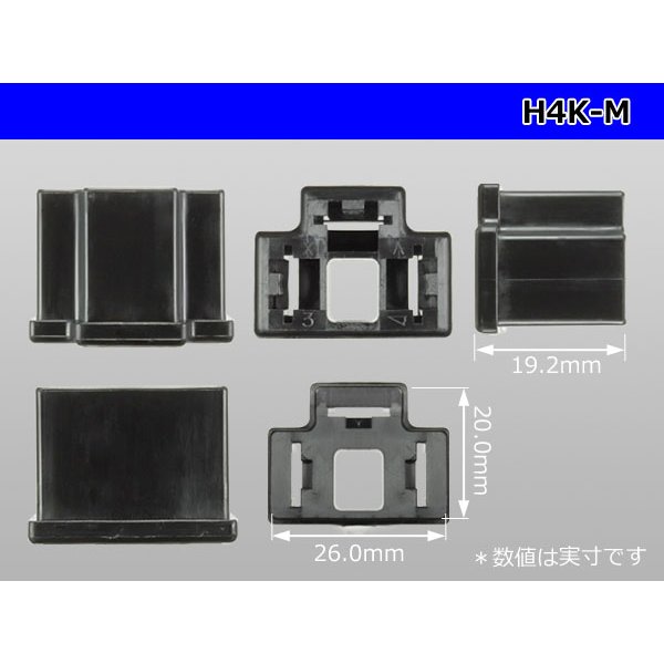 Photo3: ●[yazaki] H4 (305 type) headlight male terminal side connector (no terminals) /H4-M-tr (3)