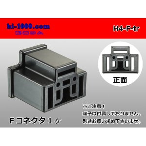 Photo: ●[yazaki] H4 (305 type) headlight female connector (no terminals) /H4-F-tr