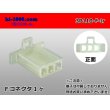 Photo1: ●[sumitomo] 110 type 3 pole F connector (no terminals) /3P110-F-tr (1)